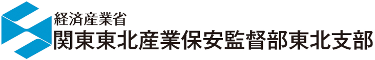 関東東北産業保安監督部東北支部のリンク用バナー