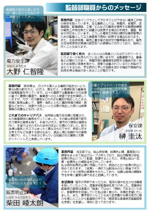 先輩職員からのメッセージの見本画像。クリックでPDFファイルが開きます