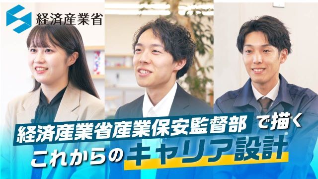 紹介動画のサムネイル「監督部で描くこれからのキャリア設計」